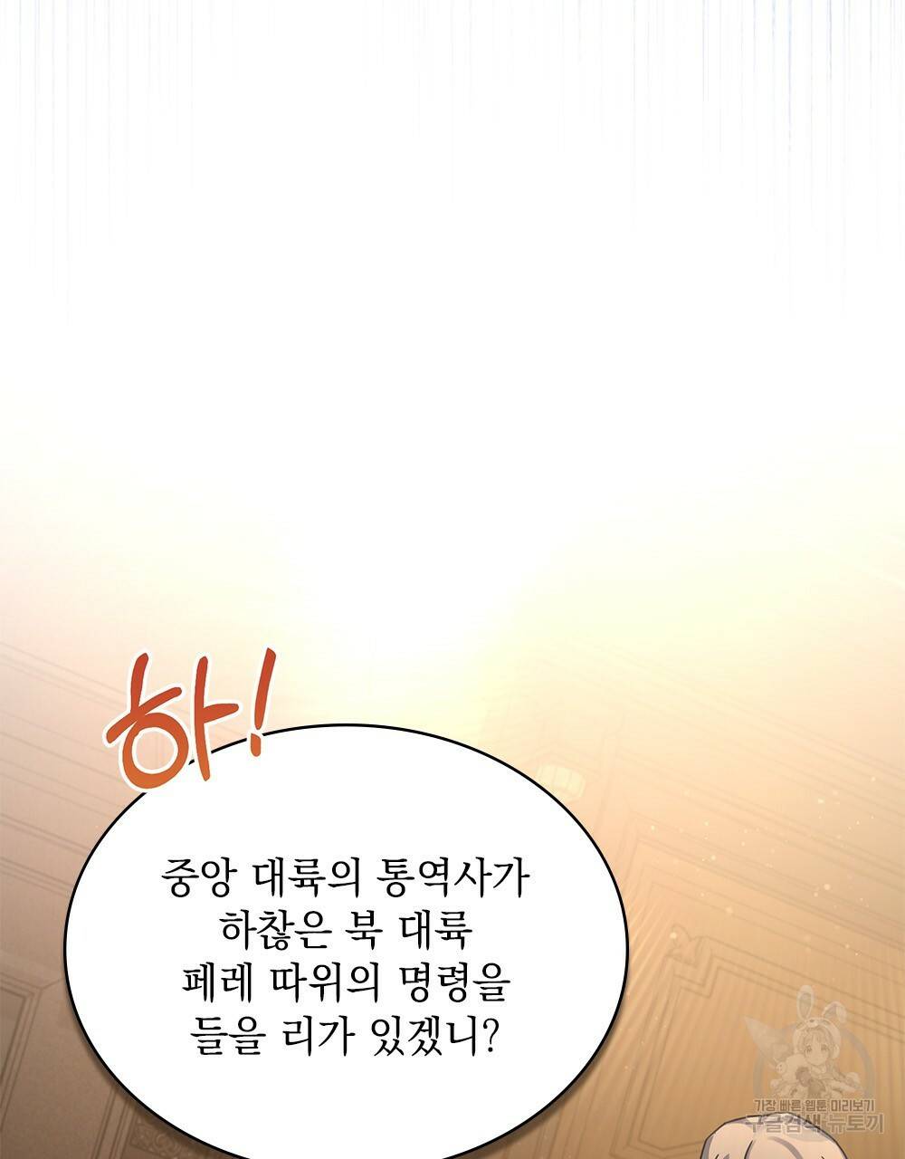 동물들의 공주님 28화 27