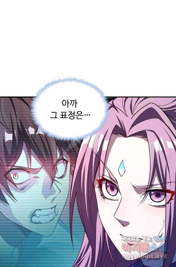 속성으로 무림지존 13화 15