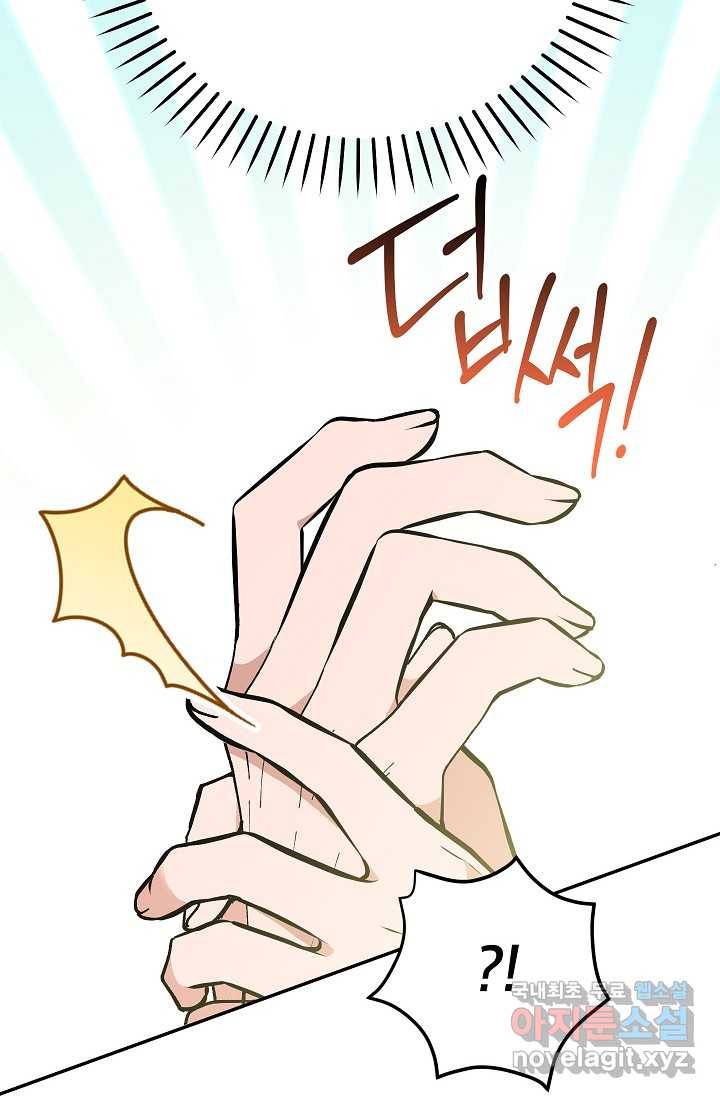 악녀의 문구점에 오지 마세요! 38화 24