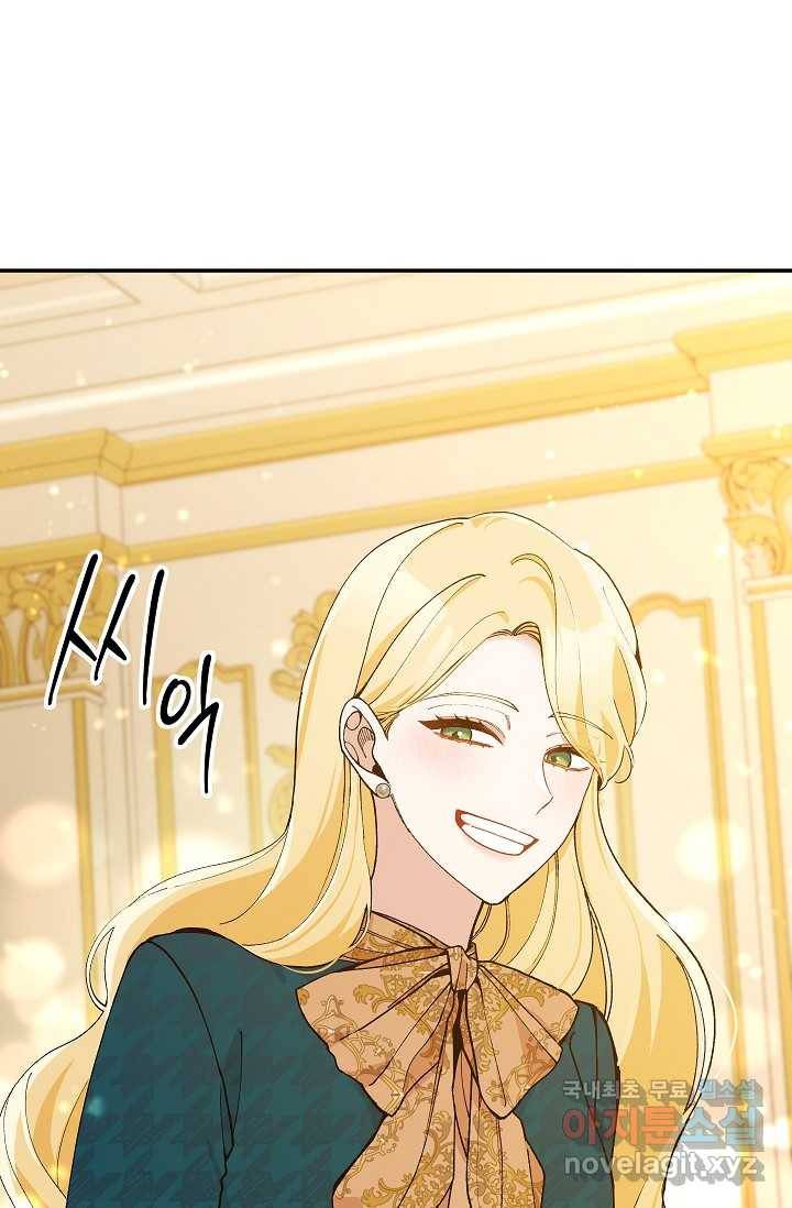 악녀의 문구점에 오지 마세요! 38화 39