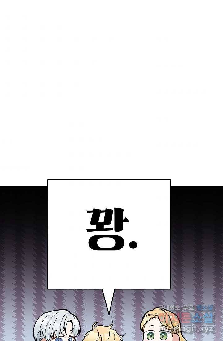 악녀의 문구점에 오지 마세요! 38화 45