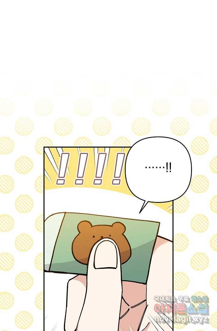 악녀의 문구점에 오지 마세요! 38화 50