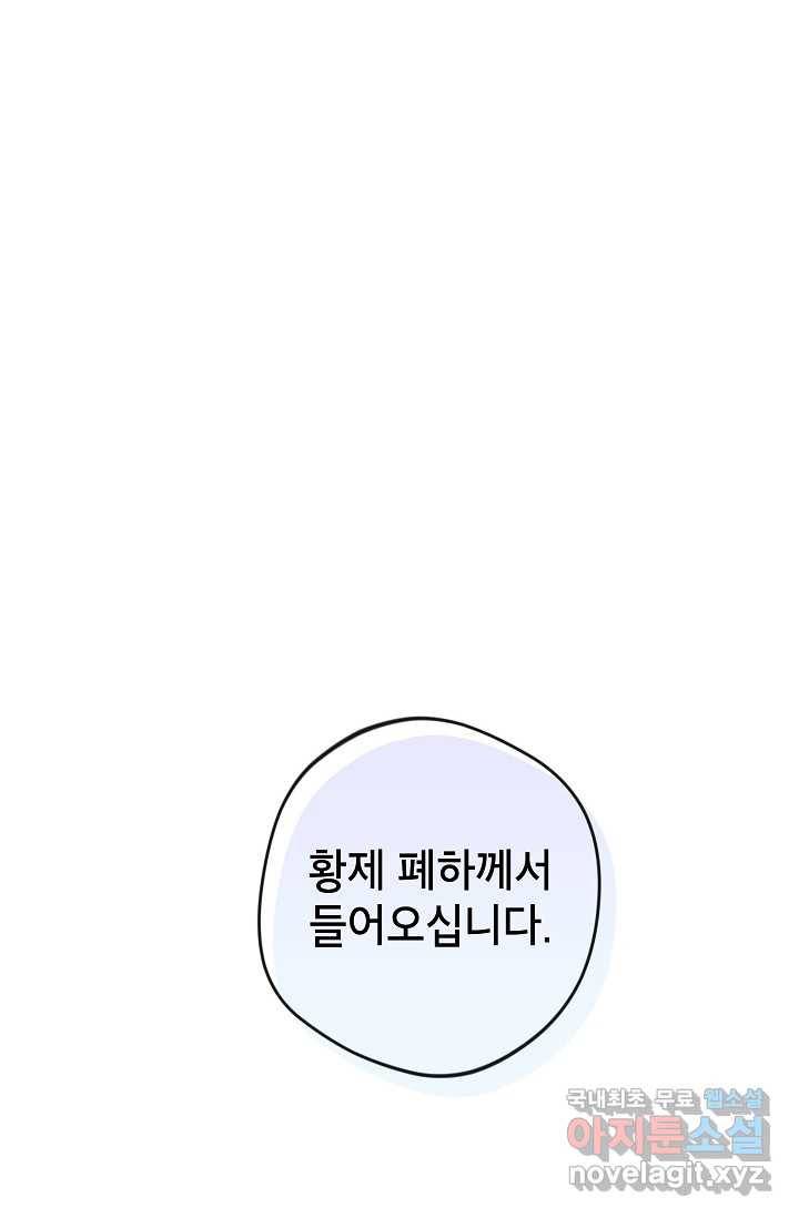악녀의 문구점에 오지 마세요! 38화 86