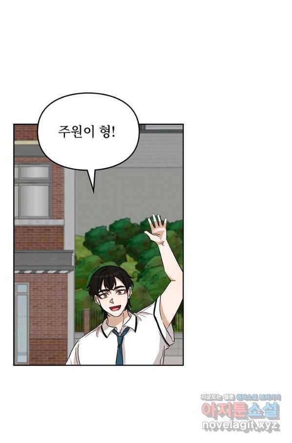 딸 바보가 되었습니다 77화 1