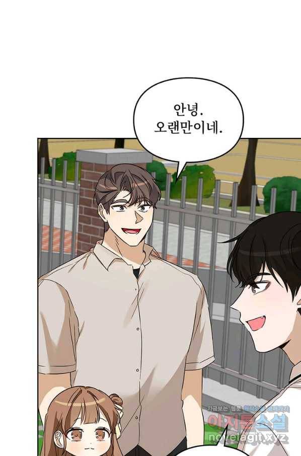 딸 바보가 되었습니다 77화 2