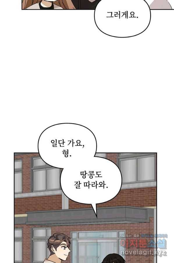 딸 바보가 되었습니다 77화 3