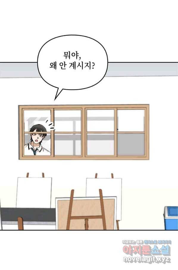 딸 바보가 되었습니다 77화 7