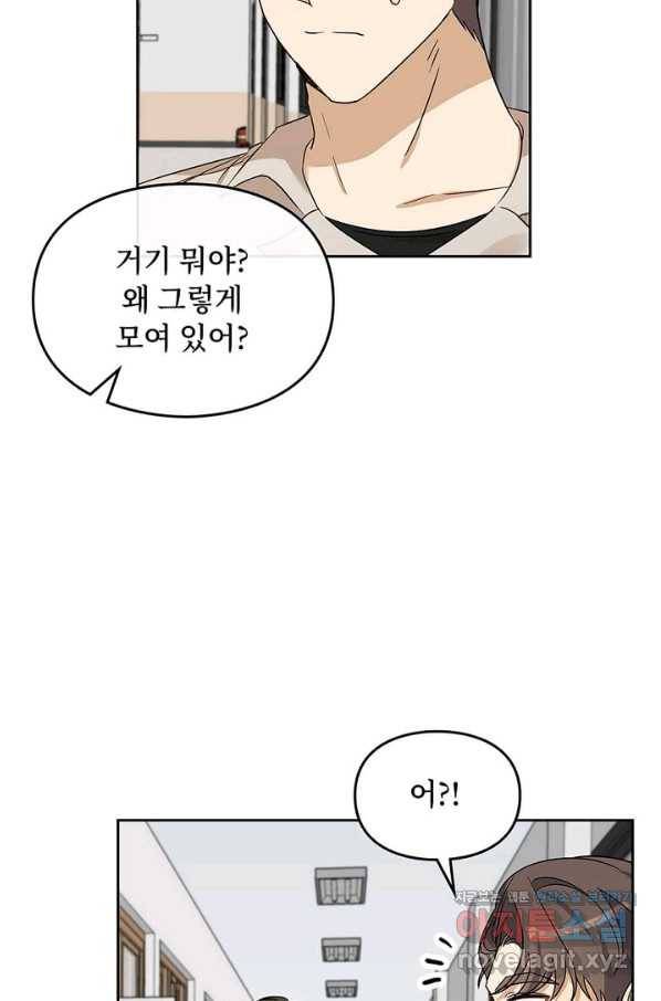 딸 바보가 되었습니다 77화 9