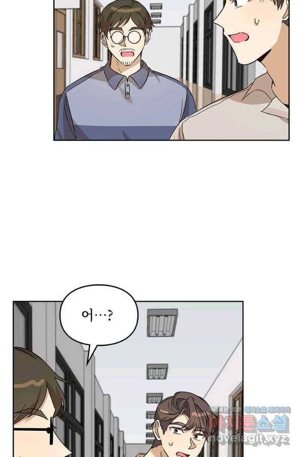 딸 바보가 되었습니다 77화 10