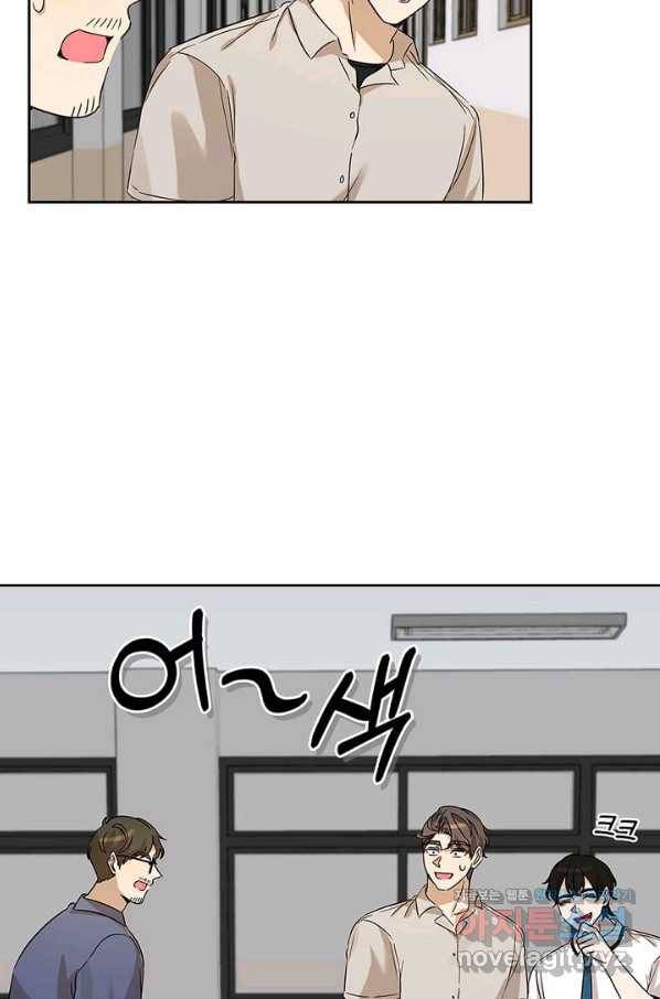 딸 바보가 되었습니다 77화 11