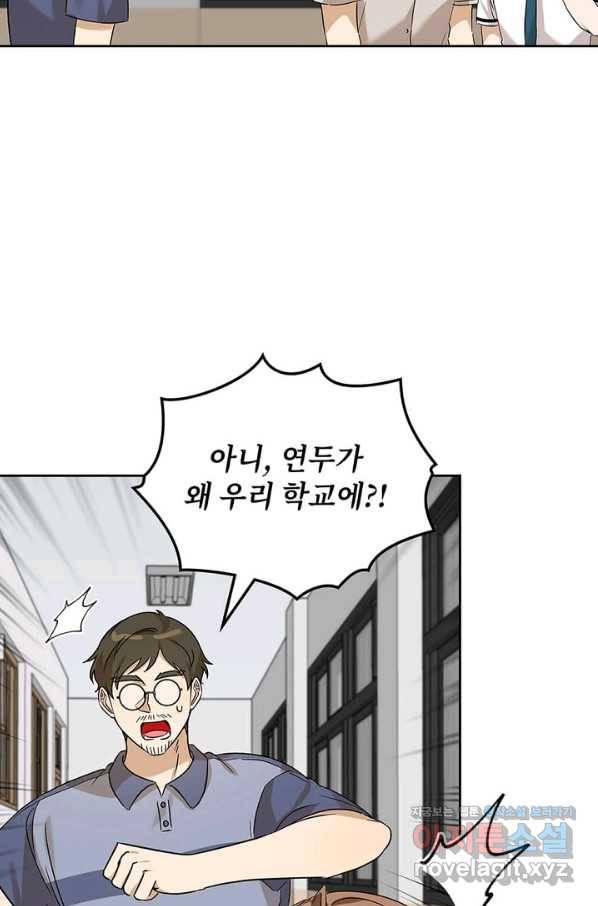 딸 바보가 되었습니다 77화 12