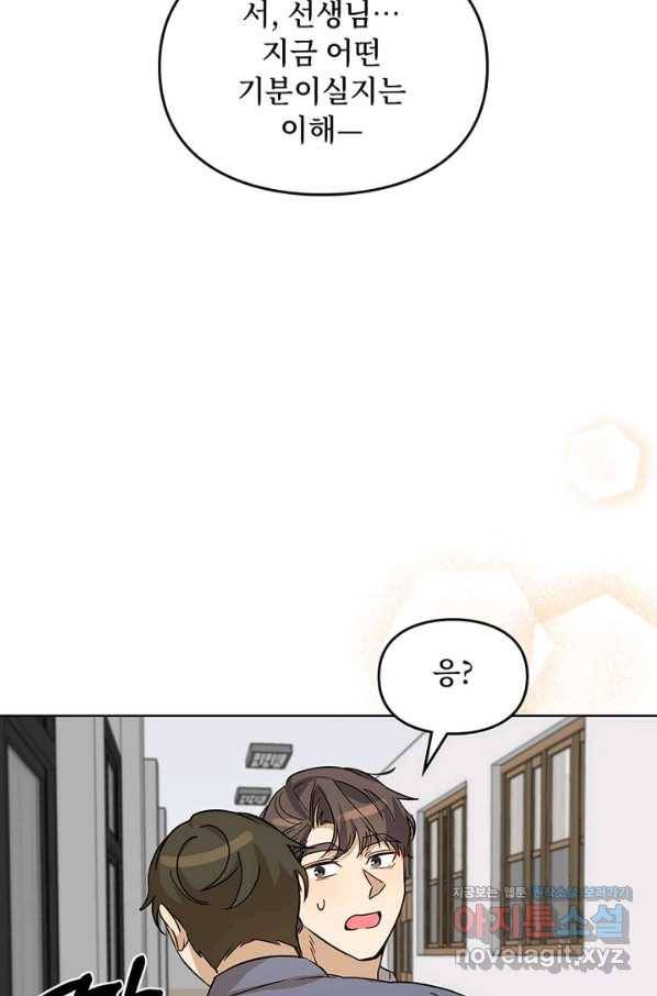 딸 바보가 되었습니다 77화 18