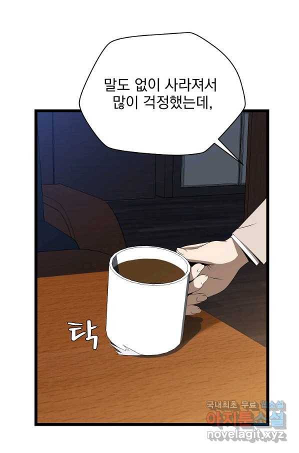 킬 더 히어로 102화 2