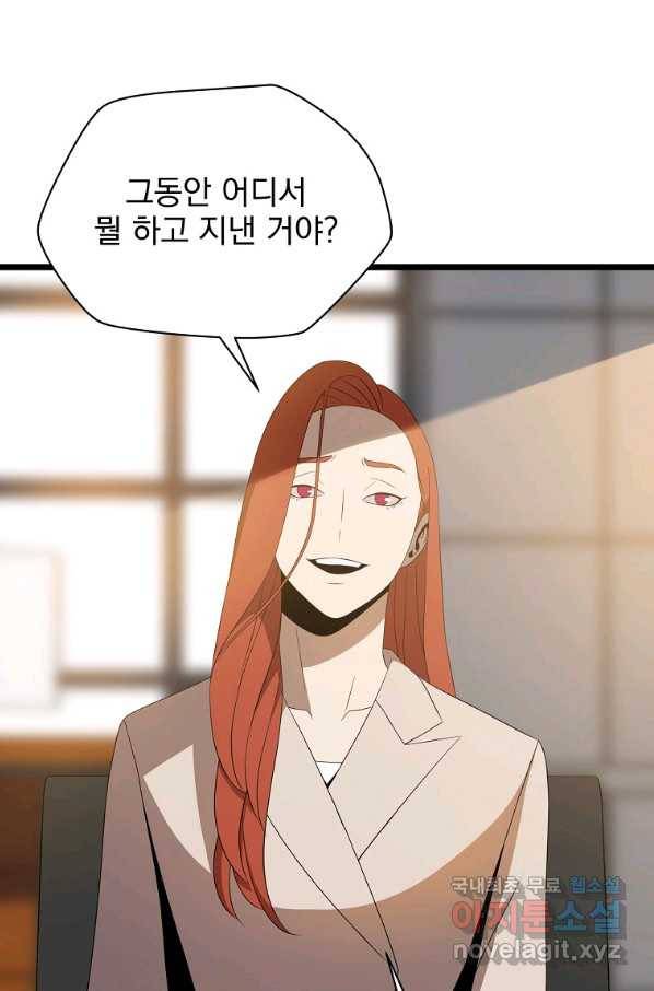 킬 더 히어로 102화 3