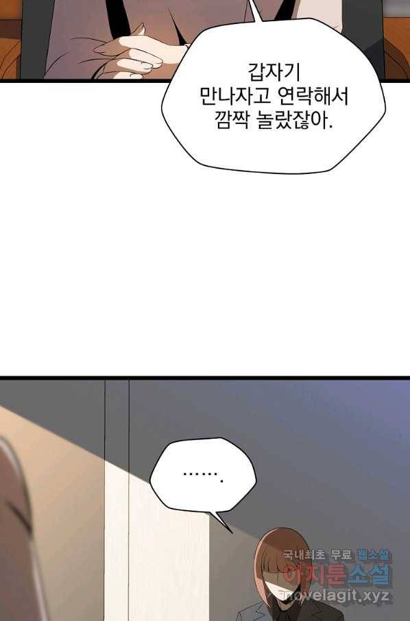 킬 더 히어로 102화 4