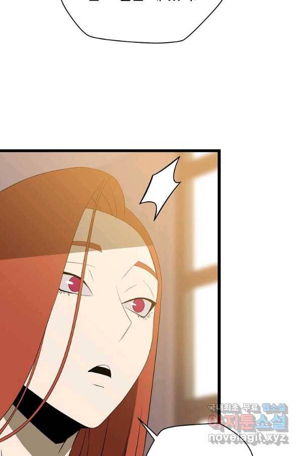 킬 더 히어로 102화 6