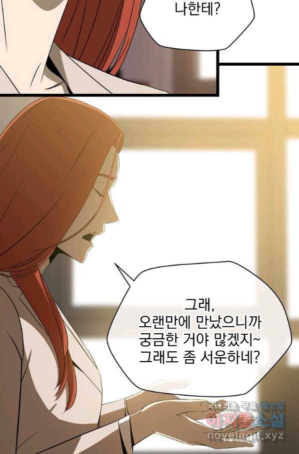 킬 더 히어로 102화 7