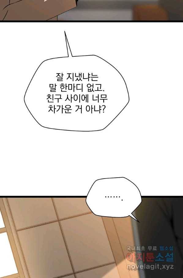 킬 더 히어로 102화 8