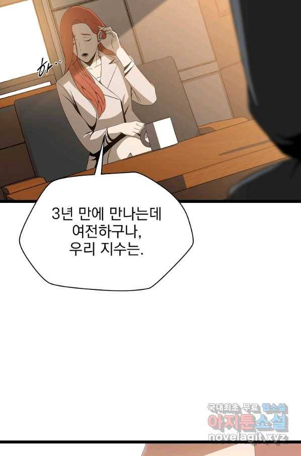 킬 더 히어로 102화 9