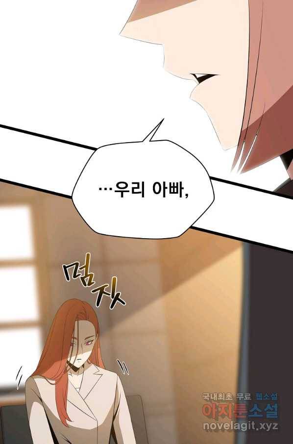 킬 더 히어로 102화 10