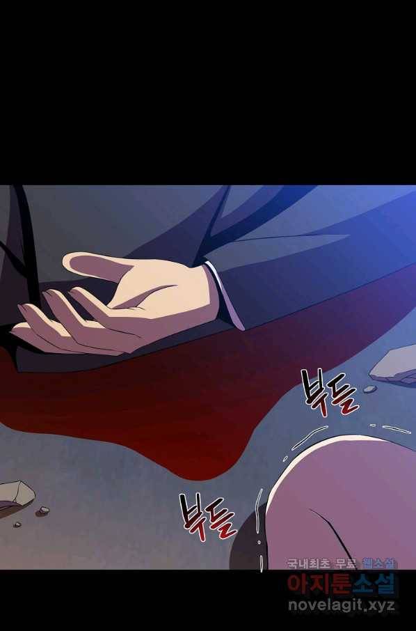 킬 더 히어로 102화 13