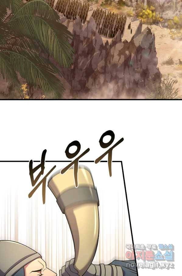 8서클 마법사의 환생 103화 2