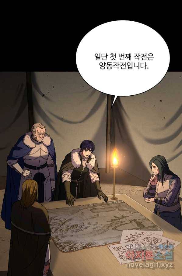 8서클 마법사의 환생 103화 11