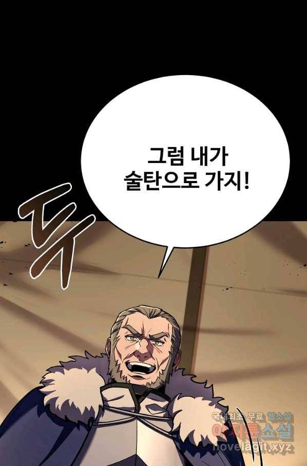 8서클 마법사의 환생 103화 24