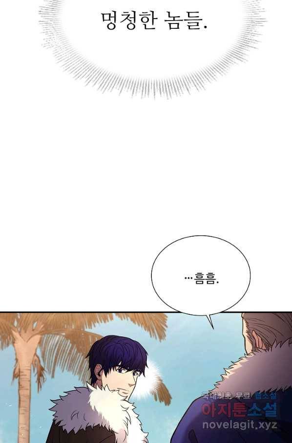 8서클 마법사의 환생 103화 32