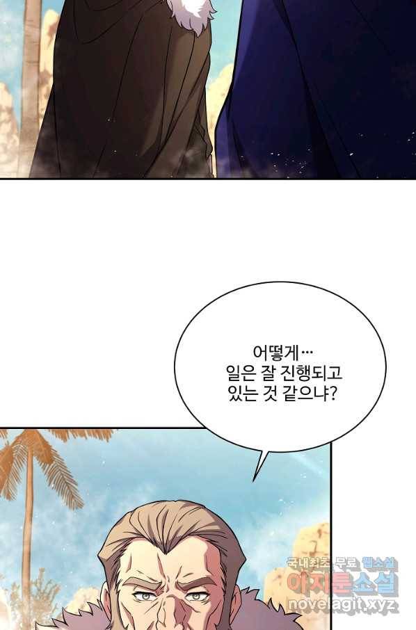 8서클 마법사의 환생 103화 33