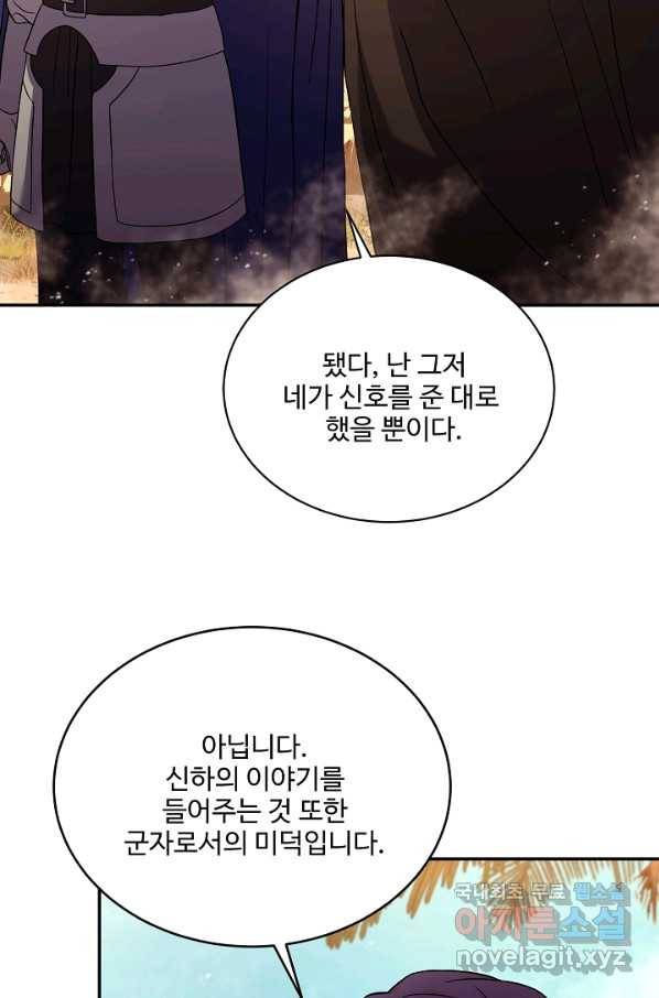 8서클 마법사의 환생 103화 37