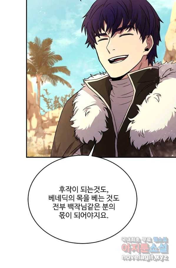 8서클 마법사의 환생 103화 38