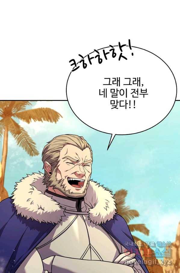 8서클 마법사의 환생 103화 39