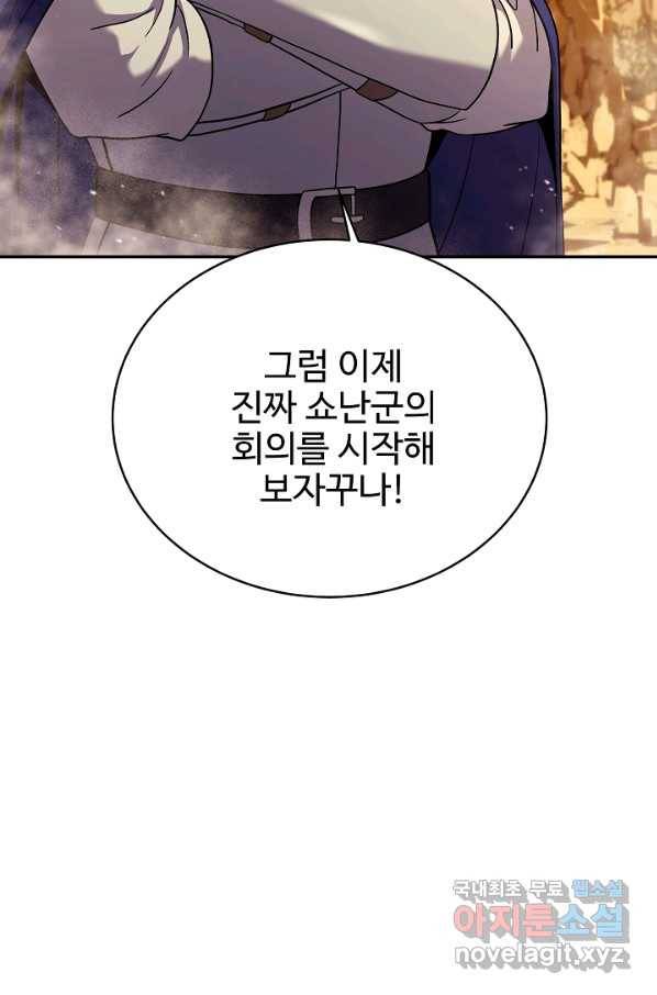 8서클 마법사의 환생 103화 40