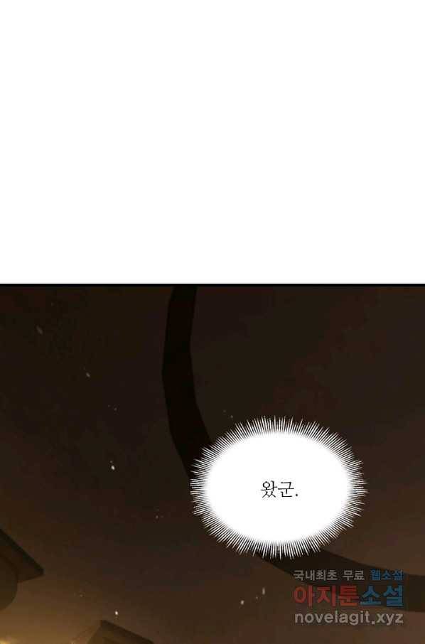 8서클 마법사의 환생 103화 46