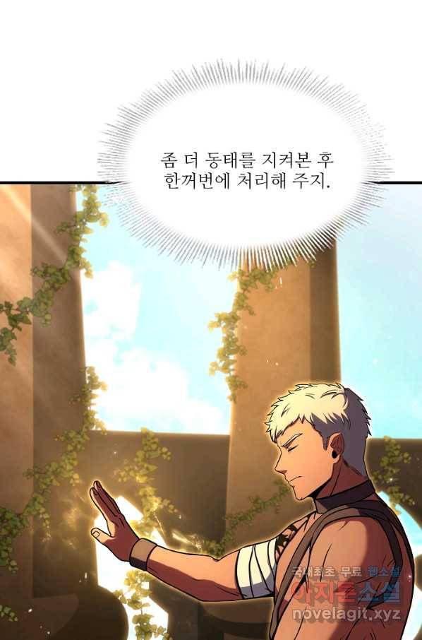 8서클 마법사의 환생 103화 60