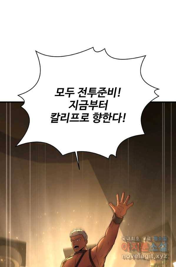 8서클 마법사의 환생 103화 69