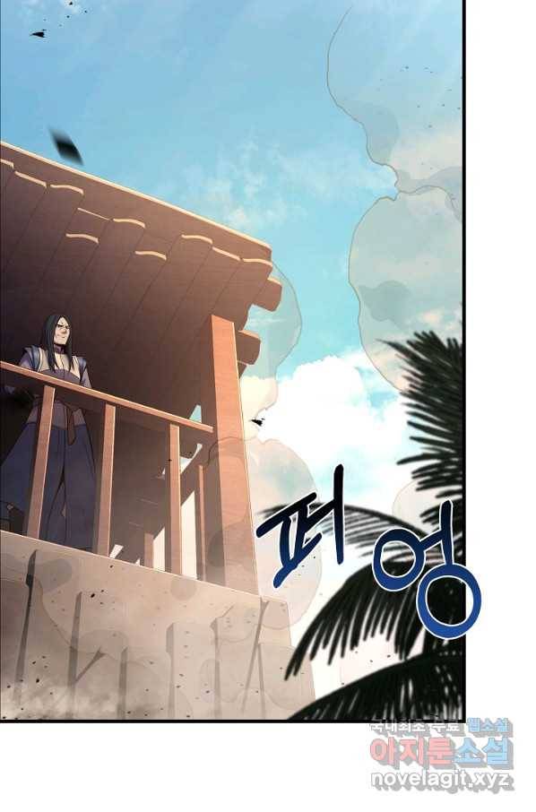 8서클 마법사의 환생 103화 73