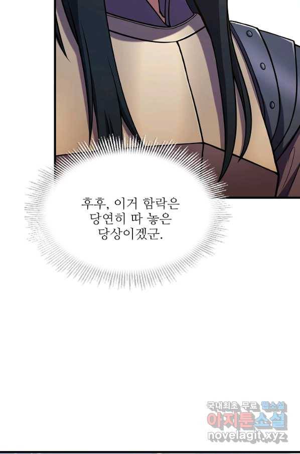 8서클 마법사의 환생 103화 75