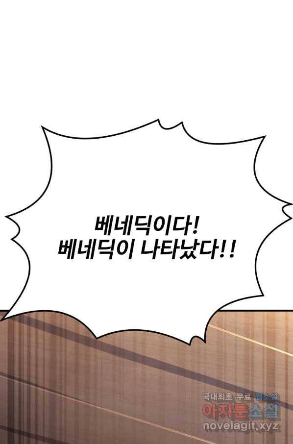 8서클 마법사의 환생 103화 88