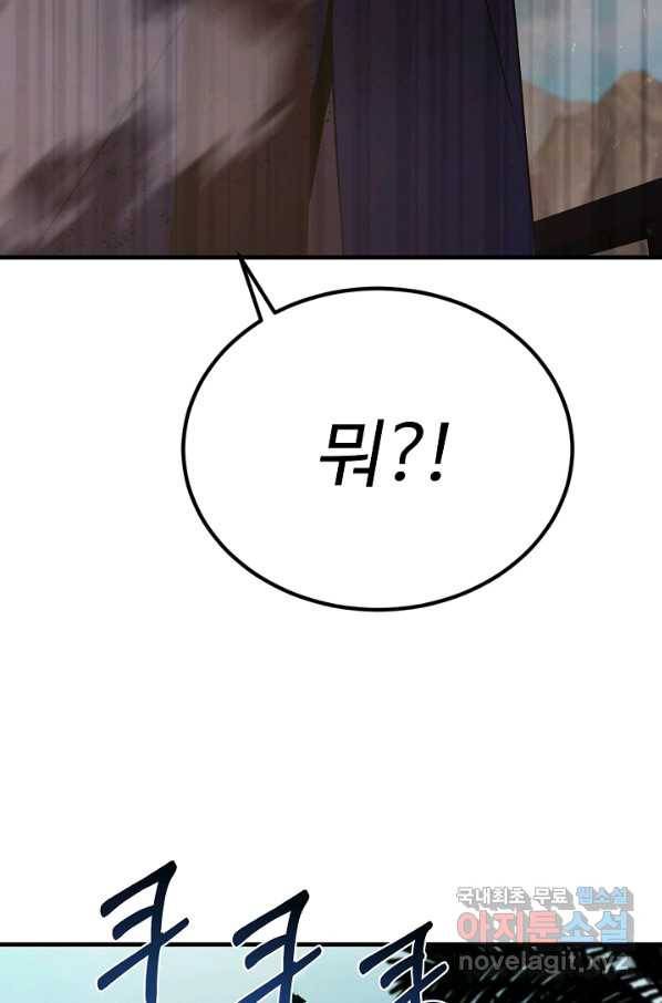 8서클 마법사의 환생 103화 90