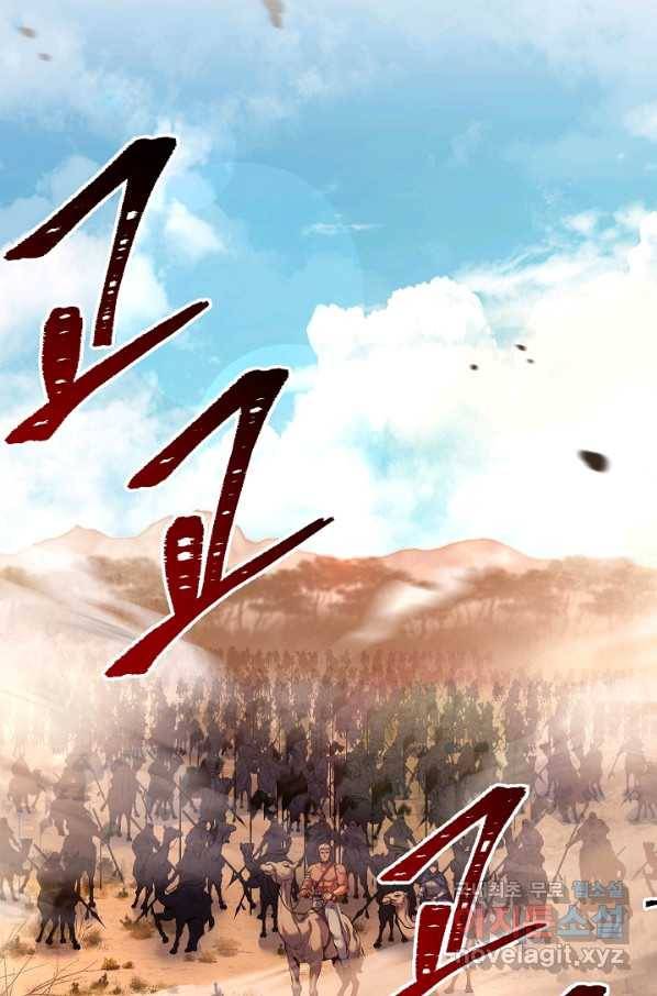 8서클 마법사의 환생 103화 92
