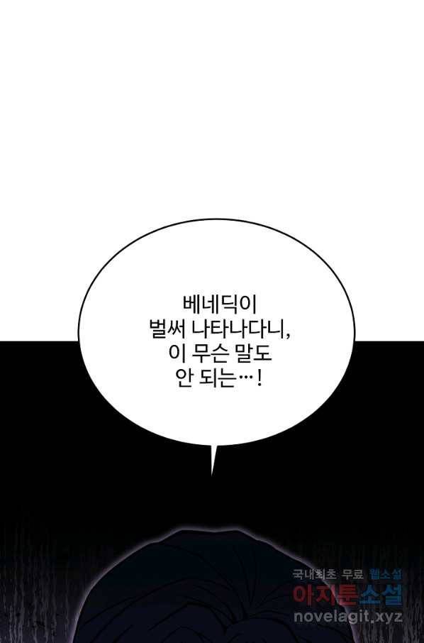 8서클 마법사의 환생 103화 94