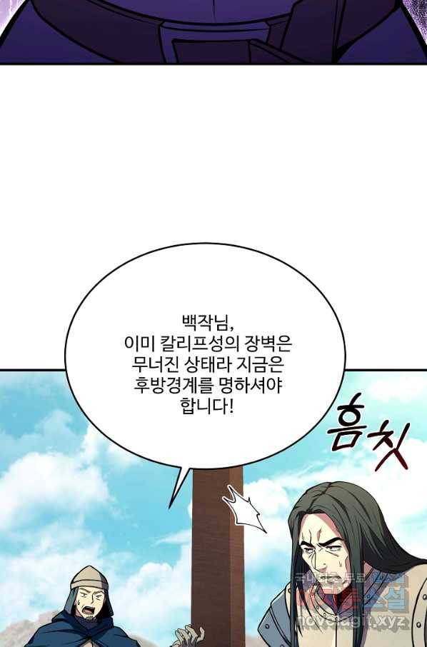 8서클 마법사의 환생 103화 96
