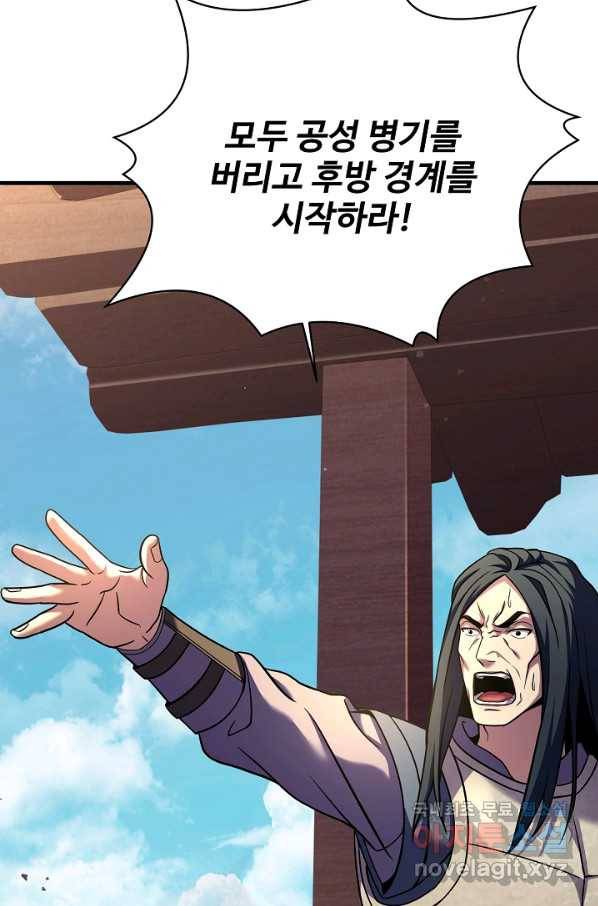 8서클 마법사의 환생 103화 98