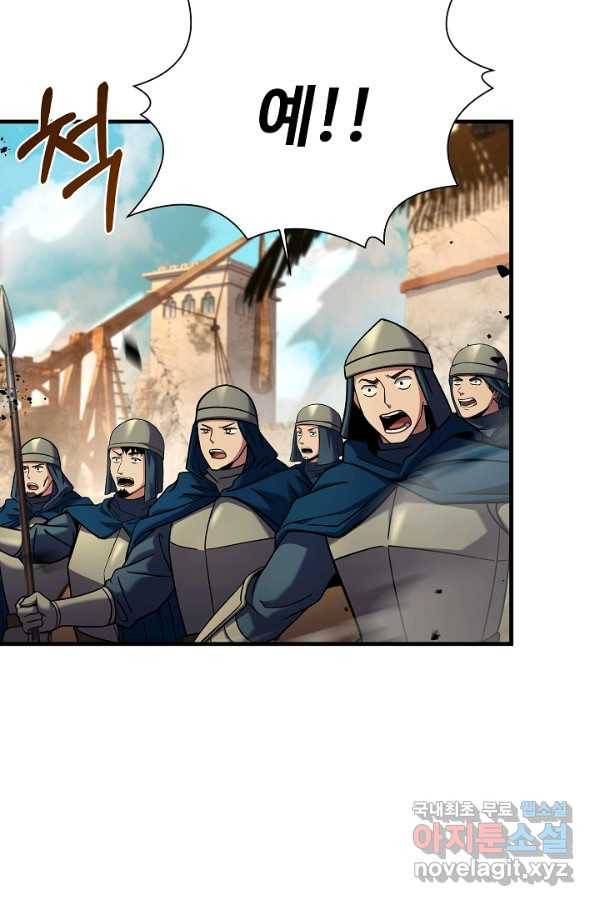 8서클 마법사의 환생 103화 100