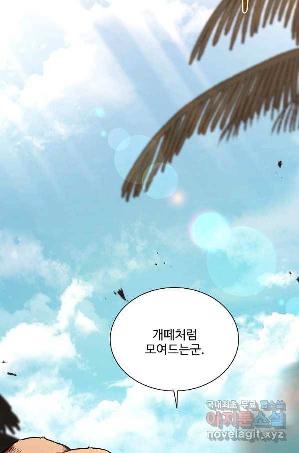 8서클 마법사의 환생 103화 102