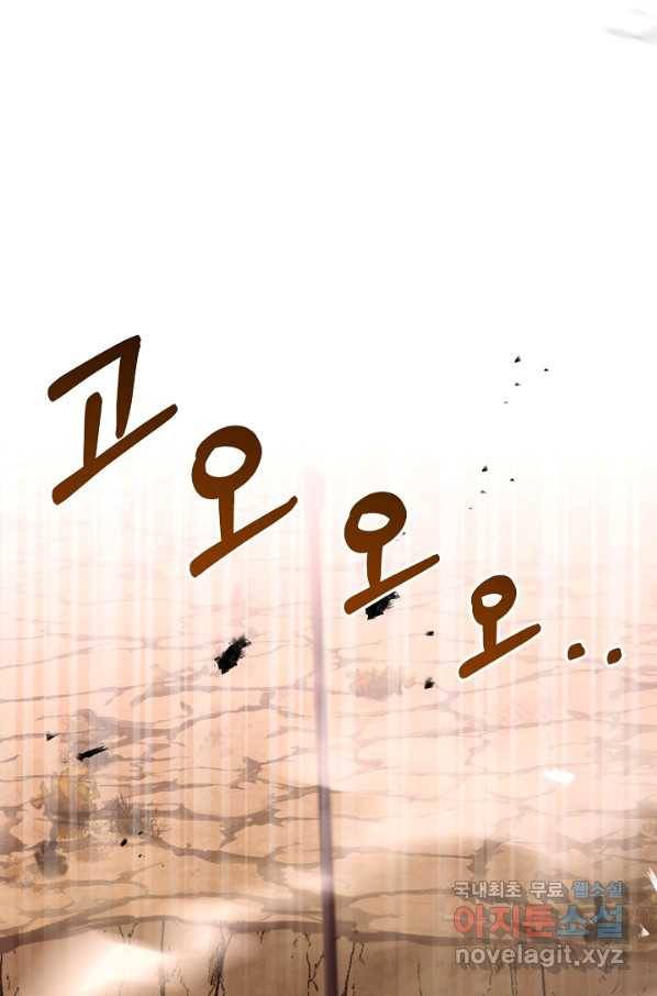 8서클 마법사의 환생 103화 110