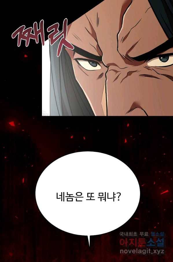 8서클 마법사의 환생 103화 116