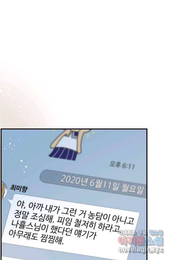 24분의 1 로맨스 118화 1
